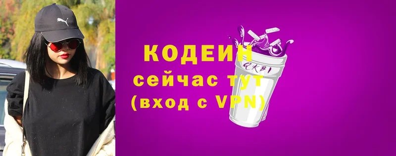 Кодеиновый сироп Lean напиток Lean (лин)  Находка 